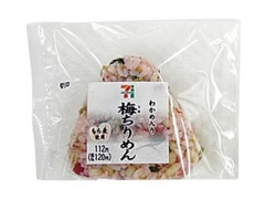セブン イレブン 梅ちりめん御飯おむすび わかめ入りのクチコミ 評価 カロリー 値段 価格情報 もぐナビ
