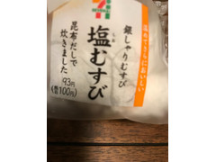 中評価 セブン イレブン 塩むすびのクチコミ 評価 商品情報 もぐナビ 中評価 セブン イレブン 塩むすびのクチコミ 評価 商品情報 もぐナビ