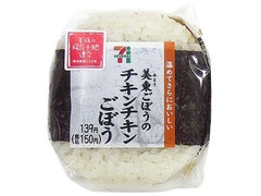 セブン イレブン サンドむすび美東ごぼうのチキンチキンごぼうのクチコミ 評価 値段 価格情報 もぐナビ