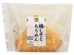 中評価 セブン イレブン いなり寿司梅しそとちりめんのクチコミ 評価 カロリー 値段 価格情報 もぐナビ 中評価 セブン イレブン いなり寿司梅しそとちりめんのクチコミ 評価 カロリー 値段 価格情報 もぐナビ