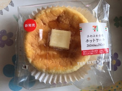 高評価 セブン イレブン ふわふわ食感ホットケーキ 製造終了 のクチコミ 評価 商品情報 もぐナビ