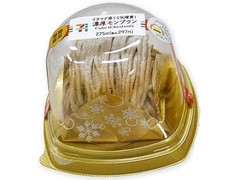 高評価 セブン イレブン イタリア栗15 増量 濃厚モンブランのクチコミ 評価 カロリー 値段 価格情報 もぐナビ