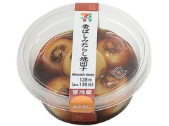 中評価 セブン イレブン 香ばしみたらし焼団子のクチコミ 評価 値段 価格情報 もぐナビ 中評価 セブン イレブン 香ばしみたらし焼団子のクチコミ 評価 値段 価格情報 もぐナビ