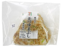 セブン イレブン 静岡限定 揚玉入り天つゆまぶしおむすびのクチコミ 評価 カロリー 値段 価格情報 もぐナビ