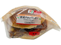 セブン-イレブン 照焼チキンバーガー 商品写真