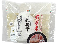 セブン イレブン 厳選米おむすび 梅干し 白加賀梅一粒使用のクチコミ 評価 カロリー 値段 価格情報 もぐナビ セブン イレブン 厳選米おむすび 梅干し 白加賀梅一粒使用のクチコミ 評価 カロリー 値段 価格情報 もぐナビ
