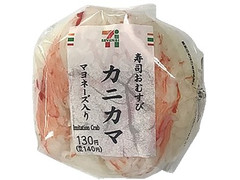 セブン イレブン 寿司おむすび カニカマ マヨネーズ入りのクチコミ 評価 カロリー 値段 価格情報 もぐナビ セブン イレブン 寿司おむすび カニカマ マヨネーズ入りのクチコミ 評価 カロリー 値段 価格情報 もぐナビ