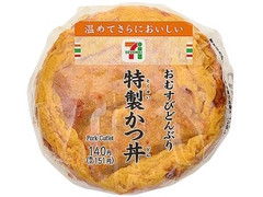 中評価 セブン イレブン おむすびどんぶり 特製かつ丼の感想 クチコミ カロリー 値段 価格情報 もぐナビ