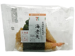 高評価 セブン イレブン 直巻おむすび 海老天の感想 クチコミ カロリー 値段 価格情報 もぐナビ