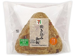 セブン イレブン 炊き込み御飯おむすびのクチコミ 評価 カロリー 値段 価格情報 もぐナビ セブン イレブン 炊き込み御飯おむすびのクチコミ 評価 カロリー 値段 価格情報 もぐナビ