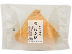 中評価 セブン イレブン いなり寿司 わさび 国産わさび茎使用のクチコミ 評価 カロリー 値段 価格情報 もぐナビ