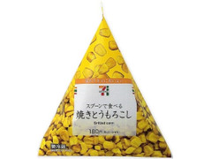 中評価 セブン イレブン スプーンで食べる焼きとうもろこし 製造終了 のクチコミ 評価 値段 価格情報 もぐナビ 中評価 セブン イレブン スプーンで食べる焼きとうもろこし 製造終了 のクチコミ 評価 値段 価格情報 もぐナビ