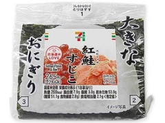 セブン イレブン 大きな手巻おにぎり 紅鮭すじこのクチコミ 評価 カロリー 値段 価格情報 もぐナビ