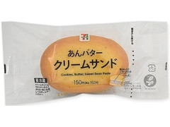 中評価 セブン イレブン あんバタークリームサンドのクチコミ 評価 カロリー 値段 価格情報 もぐナビ