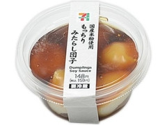 中評価 セブン イレブン もっちりみたらし団子のクチコミ 評価 カロリー 値段 価格情報 もぐナビ 中評価 セブン イレブン もっちりみたらし団子のクチコミ 評価 カロリー 値段 価格情報 もぐナビ