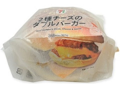 中評価 セブン イレブン 2種チーズのダブルバーガー 製造終了 のクチコミ 評価 カロリー 値段 価格情報 もぐナビ