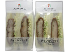 中評価 セブン イレブン チキンカツサンドのクチコミ 評価 カロリー 値段 価格情報 もぐナビ