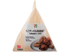 セブン イレブン たこザンギ 鶏唐揚げ 北海道産たこ使用のクチコミ 評価 カロリー 値段 価格情報 もぐナビ