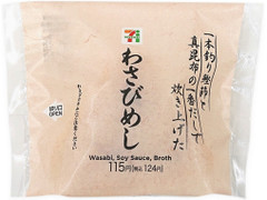 7 30 毎週更新 コンビニおにぎり コンビニ手巻寿司 セブンイレブン ローソン ファミマなど のおすすめランキング もぐナビ