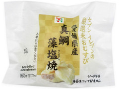 セブン イレブン 厳選米おむすび愛媛県産真鯛藻塩焼のクチコミ 評価 カロリー 値段 価格情報 もぐナビ セブン イレブン 厳選米おむすび愛媛県産真鯛藻塩焼のクチコミ 評価 カロリー 値段 価格情報 もぐナビ