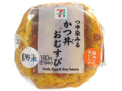 セブン イレブン つゆ染みるかつ丼おむすびのクチコミ 評価 カロリー 値段 価格情報 もぐナビ セブン イレブン つゆ染みるかつ丼おむすびのクチコミ 評価 カロリー 値段 価格情報 もぐナビ