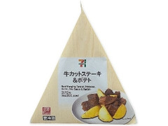 セブン イレブン 牛カットステーキ ポテトのクチコミ 評価 カロリー 値段 価格情報 もぐナビ セブン イレブン 牛カットステーキ ポテトのクチコミ 評価 カロリー 値段 価格情報 もぐナビ