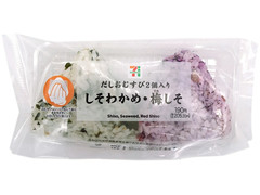 セブン イレブン だしおむすび しそわかめ 梅しその感想 クチコミ カロリー 値段 価格情報 もぐナビ セブン イレブン だしおむすび しそわかめ 梅しその感想 クチコミ カロリー 値段 価格情報 もぐナビ