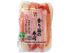 中評価 セブン イレブン 香り箱の寿司 製造終了 のクチコミ 評価 カロリー 値段 価格情報 もぐナビ 中評価 セブン イレブン 香り箱の寿司 製造終了 のクチコミ 評価 カロリー 値段 価格情報 もぐナビ