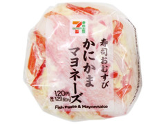 中評価 セブン イレブン 寿司おむすび かにかまマヨネーズの感想 クチコミ カロリー 値段 価格情報 もぐナビ