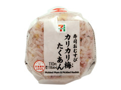 毎週更新 梅味 の コンビニおにぎり コンビニ手巻寿司 のランキング もぐナビ