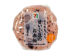 セブン イレブン もち米もっちり甘い小豆のお赤飯おむすびのクチコミ 評価 値段 価格情報 もぐナビ