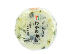 わかめ御飯おむすび 三陸産わかめ使用