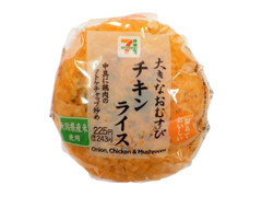 セブン イレブン 大きなおむすび チキンライスの感想 クチコミ カロリー 値段 価格情報 もぐナビ