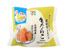 中評価 セブン イレブン 厳選米おむすび 北海道産生たらこの感想 クチコミ カロリー 値段 価格情報 もぐナビ 中評価 セブン イレブン 厳選米おむすび 北海道産生たらこの感想 クチコミ カロリー 値段 価格情報 もぐナビ