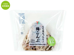 セブン-イレブン もち麦もっちり！梅こんぶおむすび