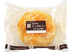 セブン-イレブン ふんわりチーズのパン 商品写真