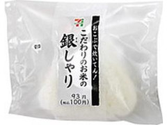 セブン イレブン おこぶで炊いてん こだわり米の銀しゃりのクチコミ 評価 値段 価格情報 もぐナビ