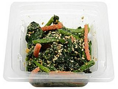 セブン-イレブン ほうれん草の胡麻和え