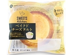 中評価 ロピア ベイクドチーズタルト 袋1個のクチコミ 評価 カロリー 値段 価格情報 もぐナビ