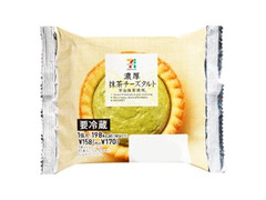 中評価 セブンプレミアム 濃厚抹茶チーズタルトのクチコミ 評価 商品情報 もぐナビ