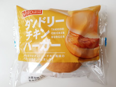 中評価 イトーパン タンドリーチキンバーガーのクチコミ 評価 商品情報 もぐナビ