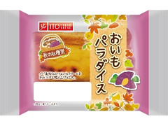 高評価 タカキベーカリー 陳さんの蒸しパン 袋1個 製造終了 のクチコミ 評価 カロリー情報 もぐナビ