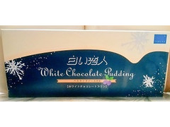 石屋製菓 白い恋人 ホワイトチョコレートプリンのクチコミ 評価 商品情報 もぐナビ 石屋製菓 白い恋人 ホワイトチョコレートプリンのクチコミ 評価 商品情報 もぐナビ