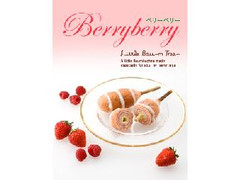 中評価 ねんりん家 ちいさなバームツリー ベリーベリーのクチコミ 評価 カロリー情報 もぐナビ 中評価 ねんりん家 ちいさなバームツリー ベリーベリーのクチコミ 評価 カロリー情報 もぐナビ