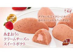 高評価 らぽっぽ あまおうとクリームチーズのスイートポテトのクチコミ 評価 カロリー情報 もぐナビ 高評価 らぽっぽ あまおうとクリームチーズのスイートポテトのクチコミ 評価 カロリー情報 もぐナビ