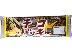 高評価 シャトレーゼ チョコバッキー 完熟バナナのクチコミ 評価 カロリー情報 もぐナビ 高評価 シャトレーゼ チョコバッキー 完熟バナナのクチコミ 評価 カロリー情報 もぐナビ