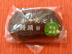 高評価 シャトレーゼ かりんとう饅頭 宇治抹茶の感想 クチコミ 商品情報 もぐナビ