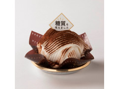 高評価 シャトレーゼ 糖質を考えた ティラミスモンブランのクチコミ 評価 値段 価格情報 もぐナビ 高評価 シャトレーゼ 糖質を考えた ティラミスモンブランのクチコミ 評価 値段 価格情報 もぐナビ