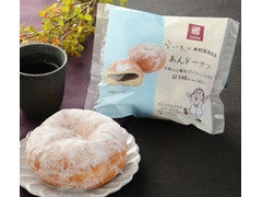 高評価 ナチュラルローソン 空いろ 木村屋 あんドーナツの感想 クチコミ カロリー 値段 価格情報 もぐナビ