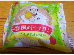 中評価 柳月 菓子 春風のドラサンのクチコミ 評価 商品情報 もぐナビ